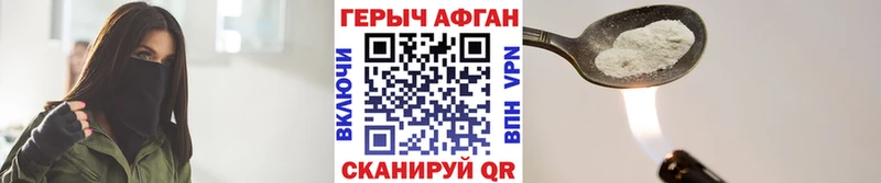 Купить где  Бакал  Героин афганец 