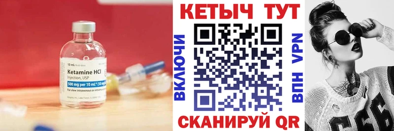 Купить где  Бакал  Кетамин VHQ 