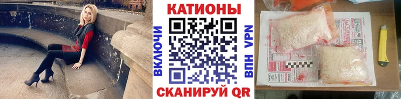 Купить где  Бакал  МЯУ-МЯУ кристаллы 